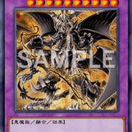 遊戯王 マスターデュエル』に「暗黒界の龍神王 グラファ」が参戦