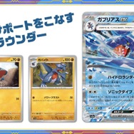ポケカ』新弾「レイジングサーフ」が、ヤマダデンキで抽選販売！受付は