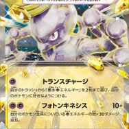 ポケカ』新商品「ミュウツーex」「ラウドボーンex」スターターセットが