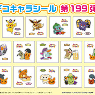 ポケモンパンに、“ハロウィンデザイン”のシールが追加！「パモ」や