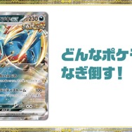 ポケカ』新商品「古代の咆哮」「未来の一閃」が10月27日発売！ヤバすぎ