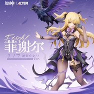 わたくしこそが断罪の皇女！『原神』アルター手がける「フィッシュル