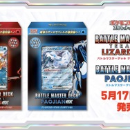 ポケカ』フルアート仕様の「オーガポン」がジャンボカードに