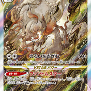 ポケカ』浮世絵風の「ゲッコウガex」が鬼カッコイイ！みずしゅりけん