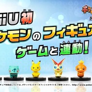 ポケモンスクランブルU』配信日決定、Wii U初！NFCフィギュアを使った