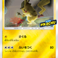 ポケカ』ムービースペシャルパック「名探偵ピカチュウ」4月26日に発売