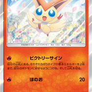 ポケカ』強化拡張パック「スカイレジェンド」＆ムービースペシャル