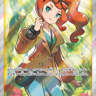 ポケカ』「ソニア」のSR画像が初公開！どんなデッキにも入れやすい万能