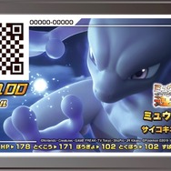 劇場版「ミュウツーの逆襲 EVOLUTION」映画鑑賞者にポケカ「アーマード