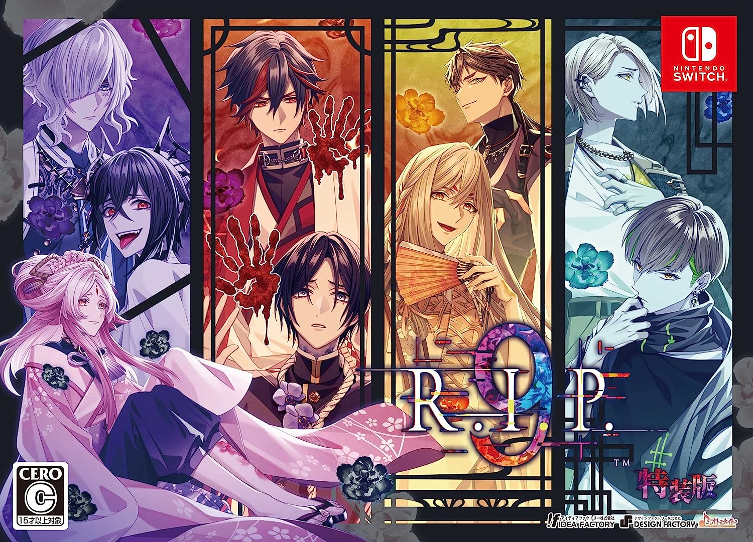 9 R.I.P. sequel 通常版 NS】9 R.I.P. sequel 通常版 | アニメイト