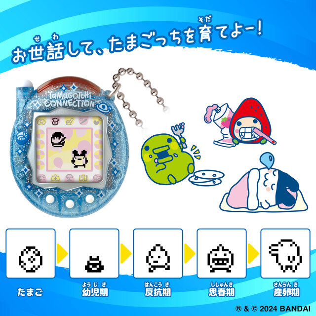 2004年発売の懐かしい「たまごっちプラス」が復刻へ | リセマム