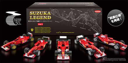 5台のフェラーリ組立てキット…鈴鹿レジェンド ミニカーコレクション