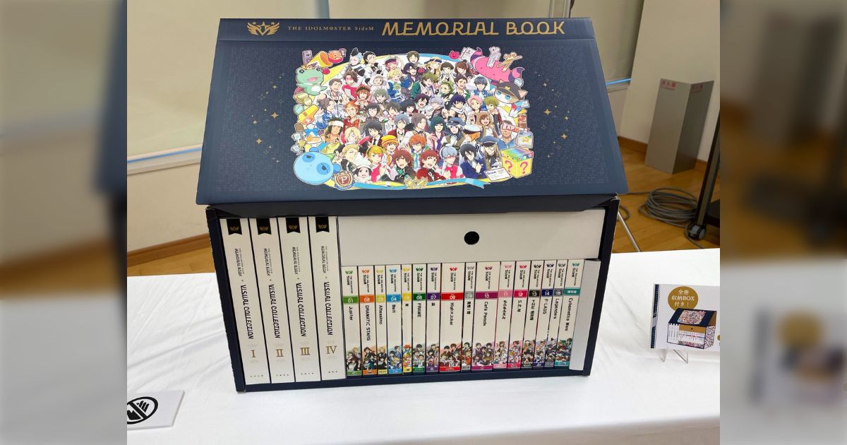 アイドルマスターSideMのメモリアルブックを購入したら『12kgあるので