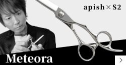 理美容師用ハサミ（シザー）販売のエスツー