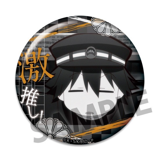 単品】文豪ストレイドッグス 激推し缶バッジコレクション vol.10