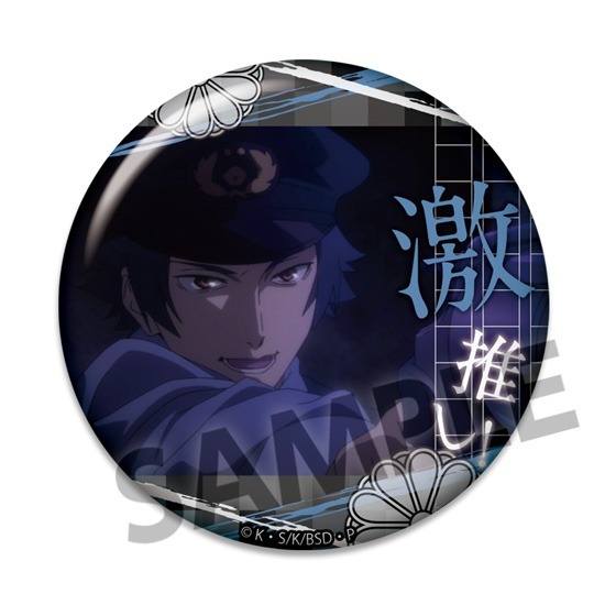 単品】文豪ストレイドッグス 激推し缶バッジコレクション vol.10