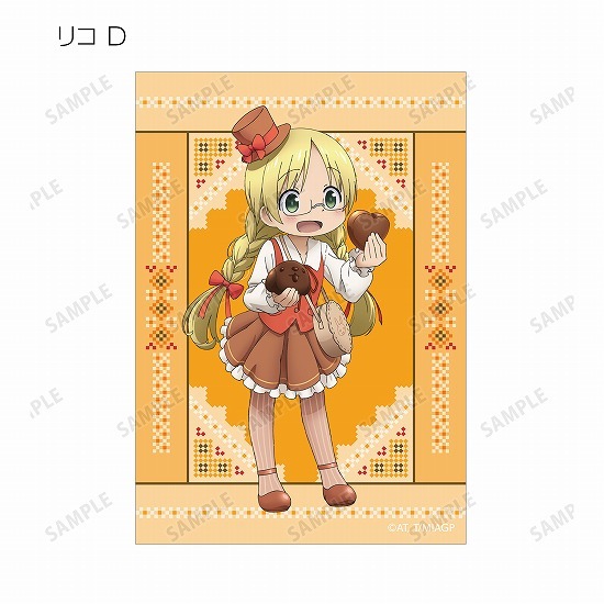 メイドインアビス 烈日の黄金郷 描き下ろしイラスト 兎座ナナチ 第3弾