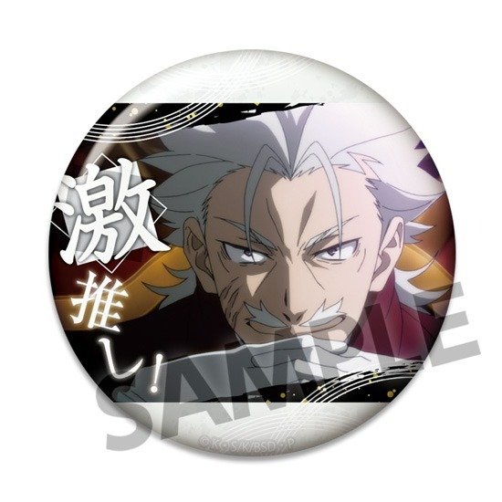 単品】文豪ストレイドッグス 激推し缶バッジコレクション vol.12