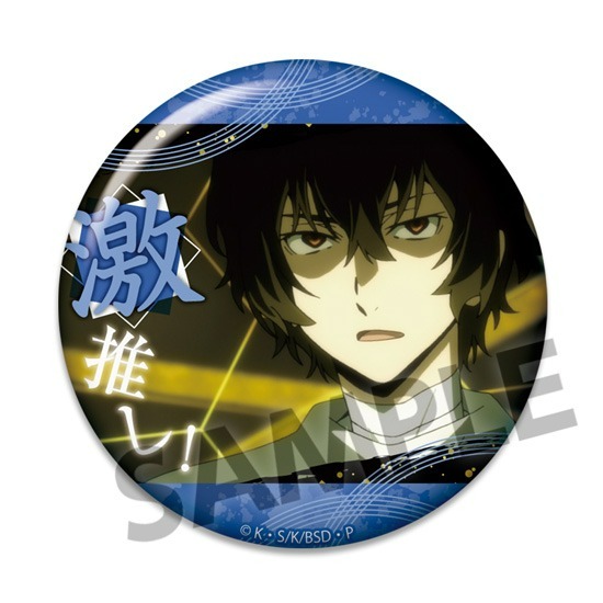 単品】文豪ストレイドッグス 激推し缶バッジコレクション vol.12