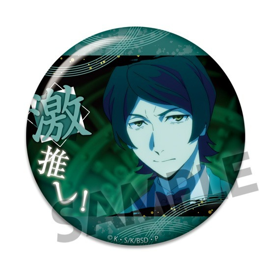 単品】文豪ストレイドッグス 激推し缶バッジコレクション vol.12