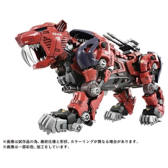 再販】タカラトミー ZOIDS AZ-05 セイバータイガー｜ホビーの総合通販