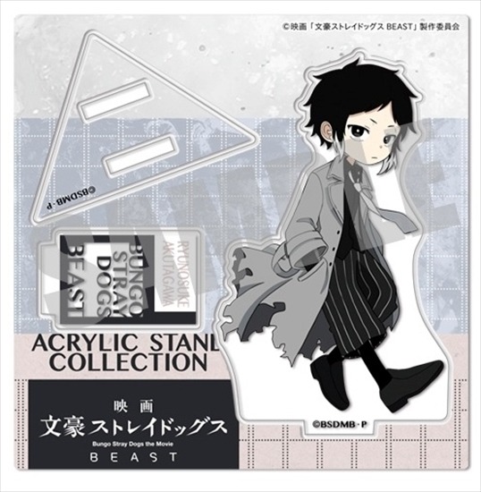 再販】文豪ストレイドッグス BEAST アクリルスタンド 芥川龍之介