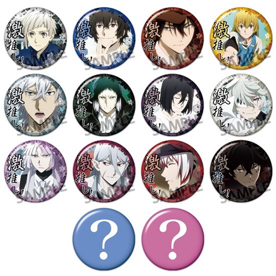 文豪ストレイドッグス 激推し缶バッジコレクション vol.13 50個入り