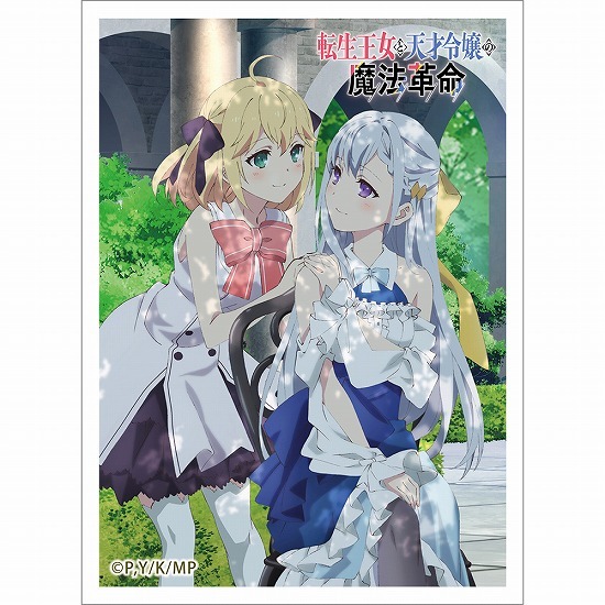 転生王女と天才令嬢の魔法革命 スリーブ アニスフィア＆ユフィリア