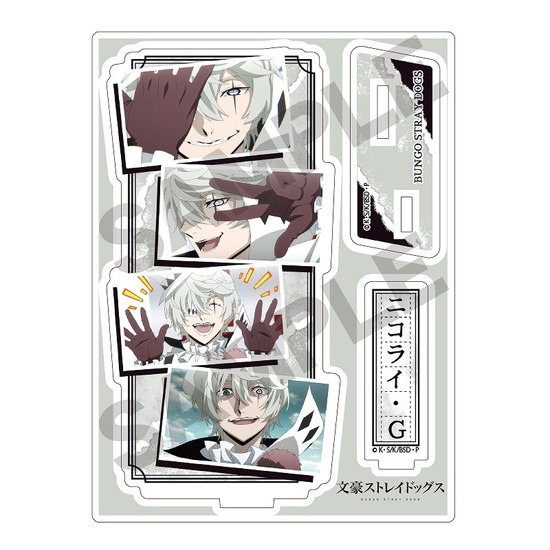 文豪ストレイドッグス アクリルスタンド ニコライ・G 場面写 第5