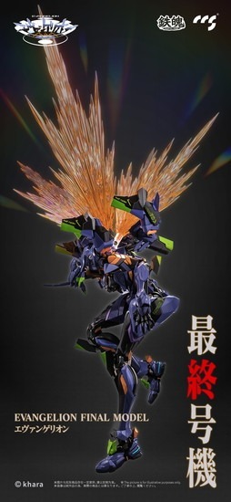 CCSTOYS 鉄魄（MORTAL MIND）シリーズ エヴァンゲリオンANIMA