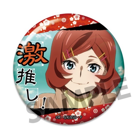 単品】文豪ストレイドッグス 激推し缶バッジコレクション vol.14