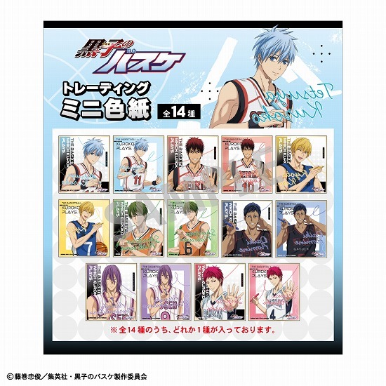 黒子のバスケ トレーディングミニ色紙 サイン 7個入り1BOX 14個入り