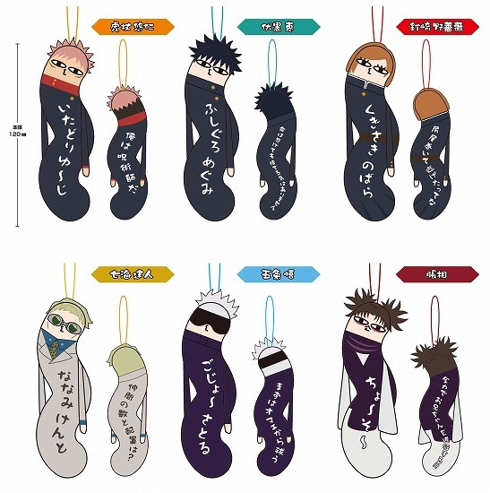 呪術廻戦 ひねくれたやつら 6個入り1BOX｜ホビーの総合通販サイト