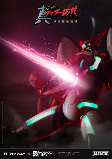 BLITZWAY CARBOTIX 真ゲッター1｜ホビーの総合通販サイト ホビーストック