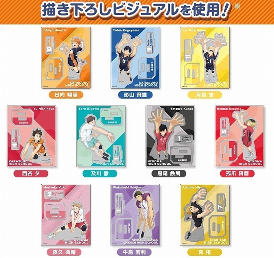 ハイキュー！！ アクリルスタンドコレクションPlus 10個入り1BOX