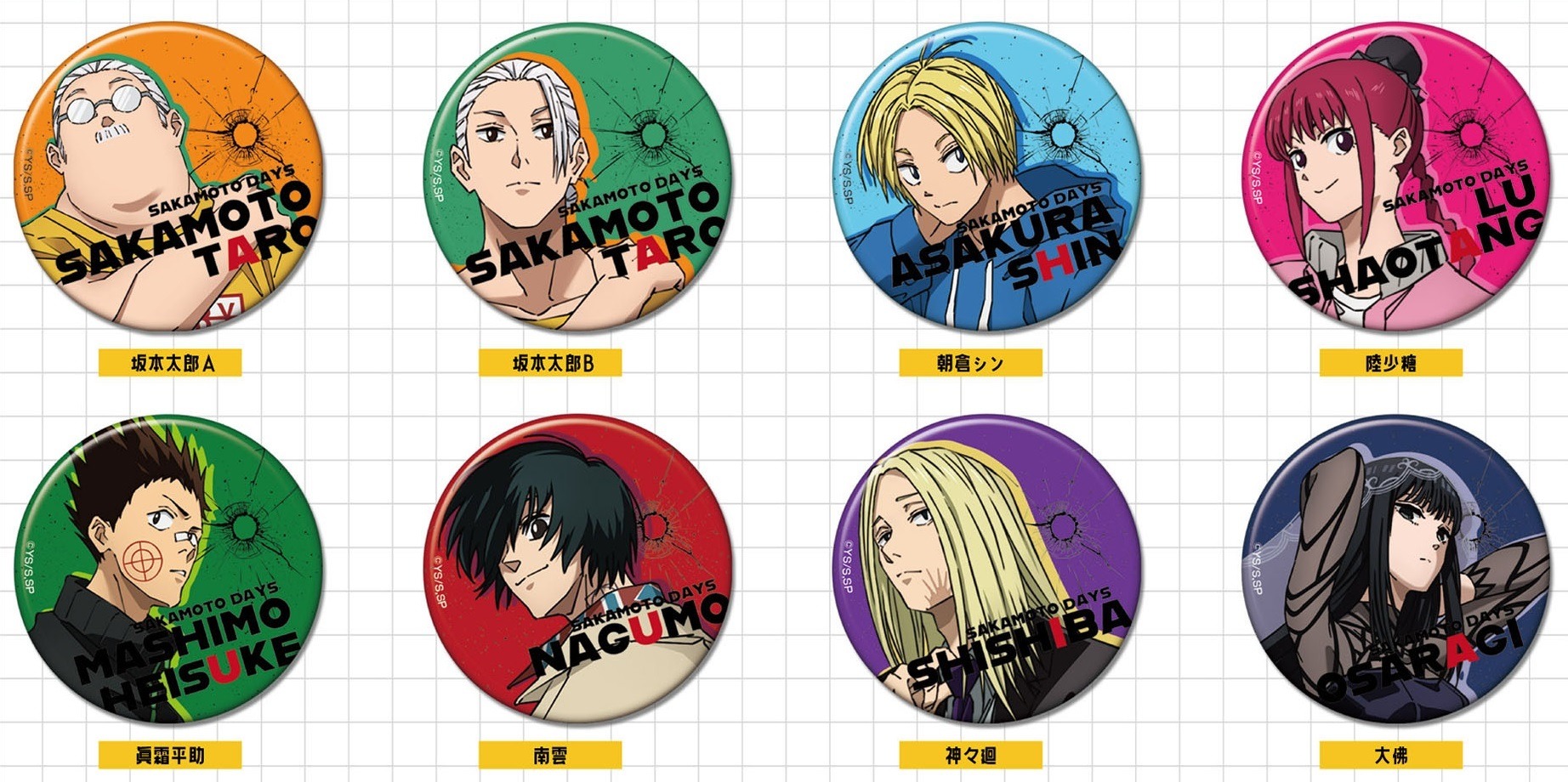 SAKAMOTO DAYS サカモトデイズ ゴールデン缶バッジ 四ツ村周 30個