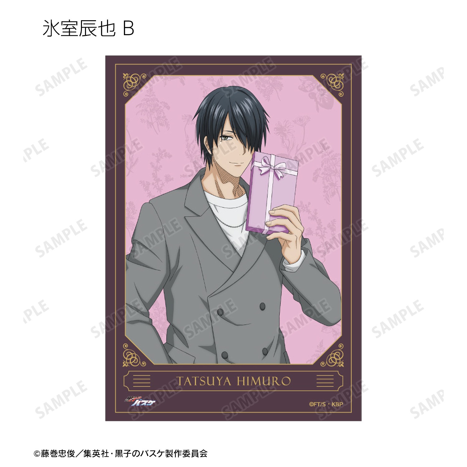 黒子のバスケ 描き下ろし プレゼントver. トレーディングブロマイド 15