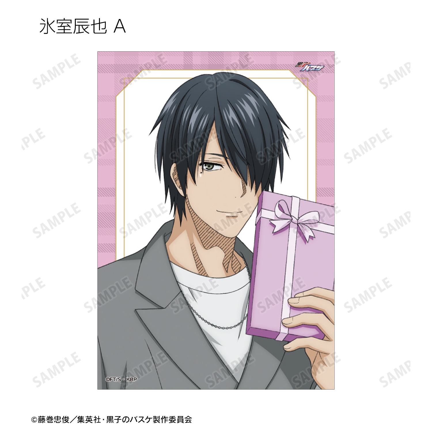 黒子のバスケ 描き下ろし プレゼントver. トレーディングブロマイド 15