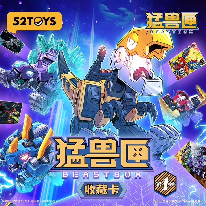 52TOYS BEASTBOX コレクションカード 第1弾 10個入り1BOX｜ホビーの