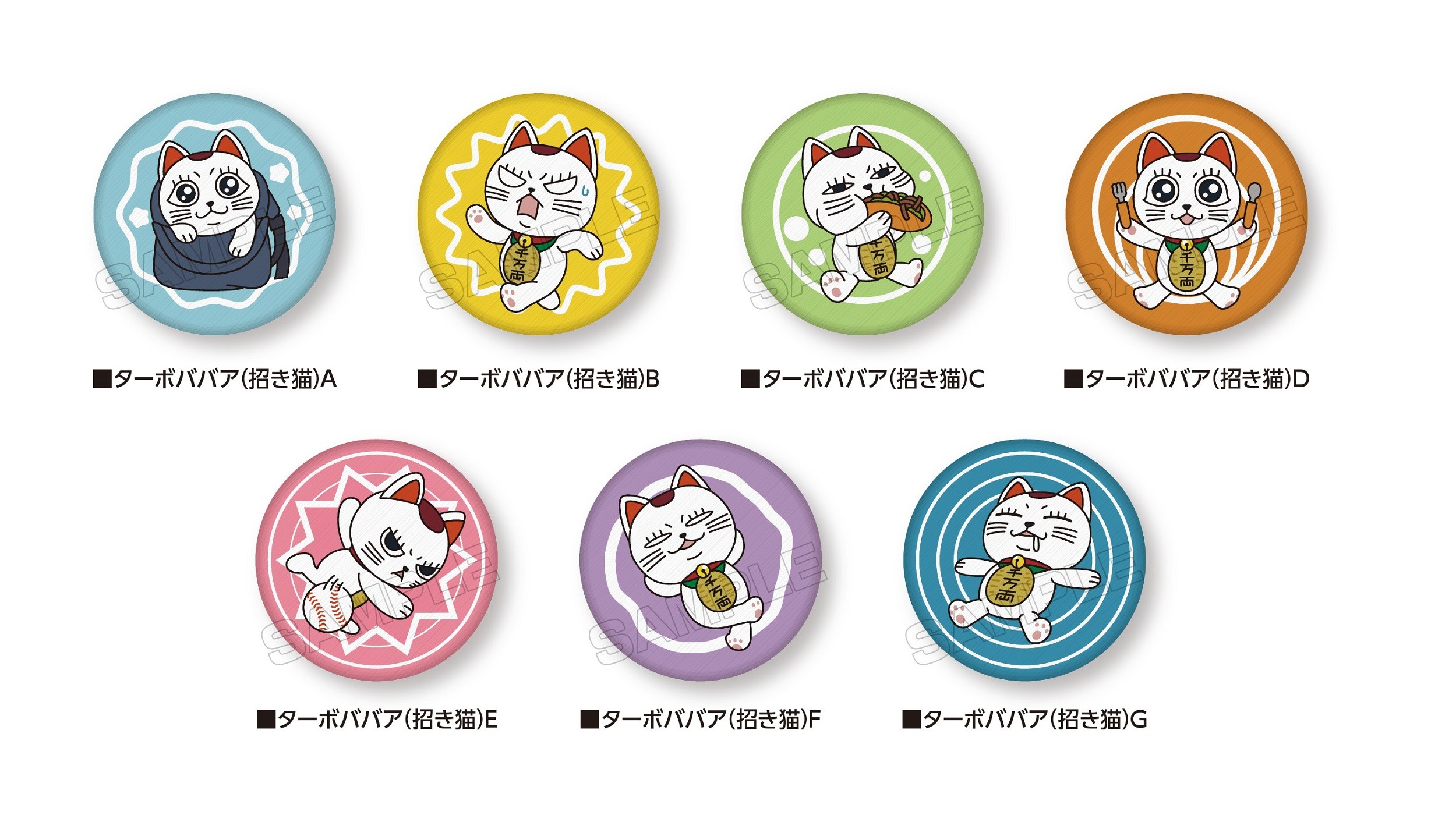 ダンダダン 刺繍缶バッジ 7個入り1BOX｜ホビーの総合通販サイト ホビー