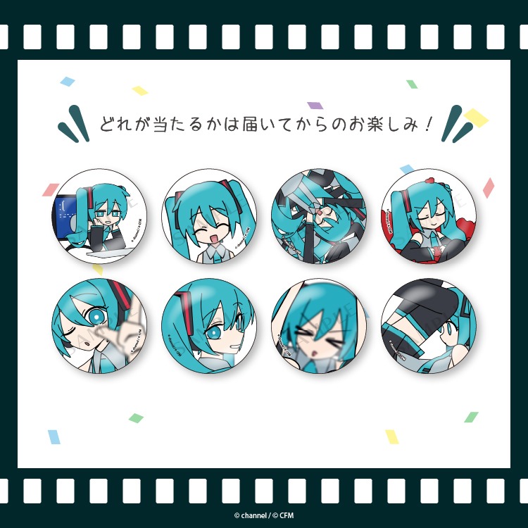 単品】ブラインド缶バッジ全8種【初音ミク】／channel｜ホビーの総合