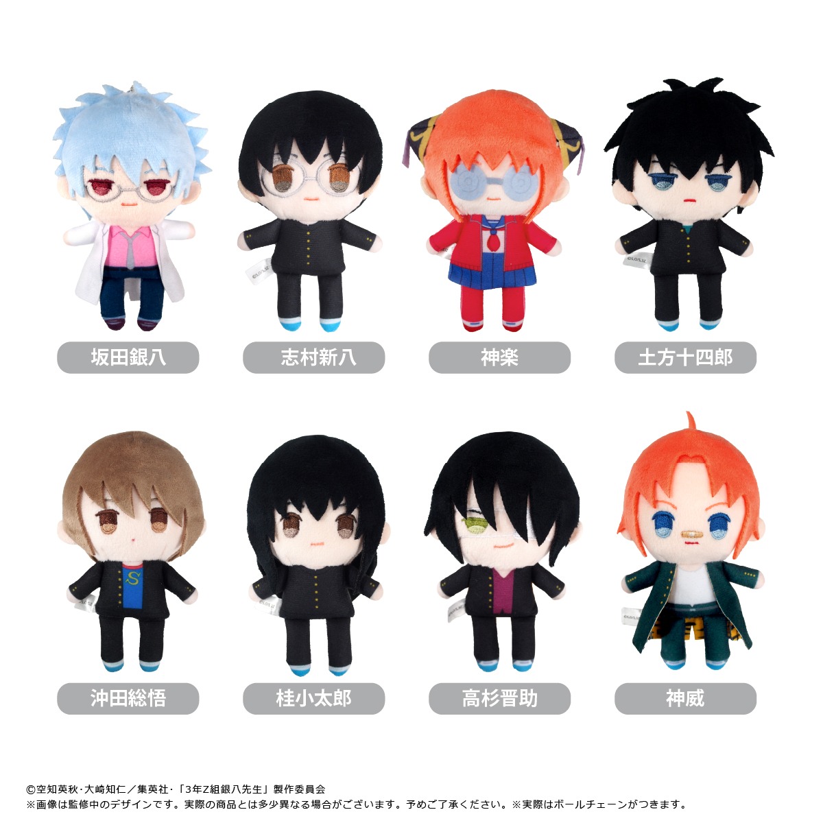 3年Z組銀八先生 ぷちふわぬいぐるみ 神楽｜ホビーの総合通販サイト