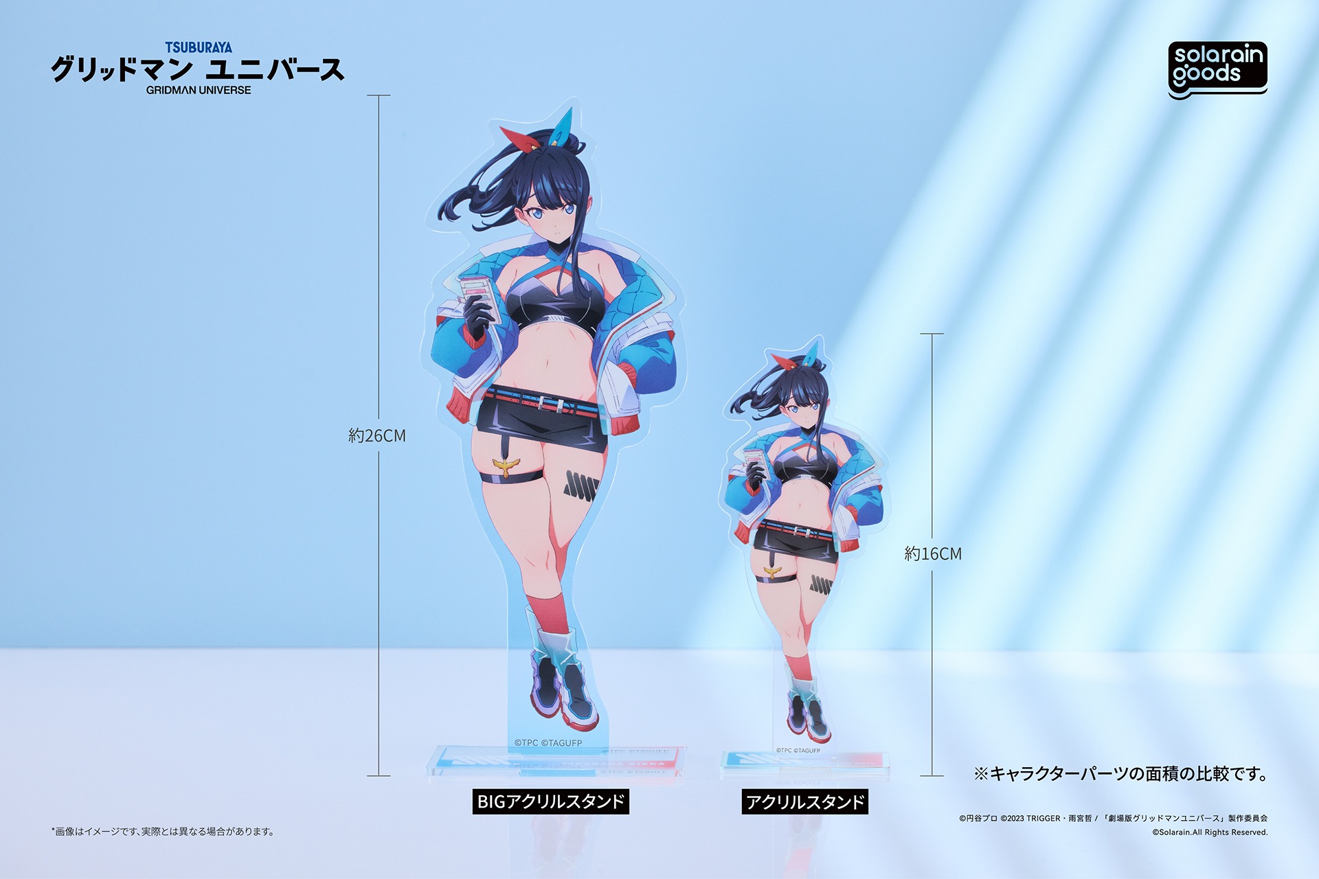 グリッドマン ユニバース Dreamy Divas Ver. BIGアクリルスタンド 宝多