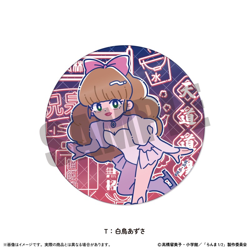 らんま1/2 アクリルコースター にゅ～とろ 第1弾 T 白鳥あずさ｜ホビー