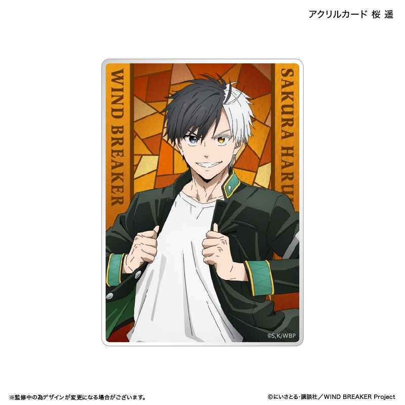 WIND BREAKER アクリルカード 桜 遥｜ホビーの総合通販サイト ホビー