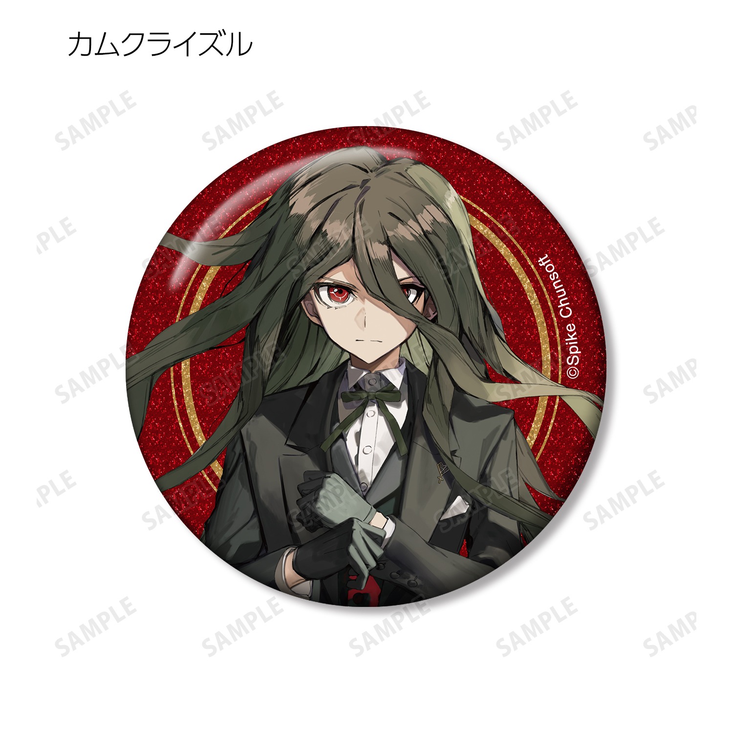 ダンガンロンパシリーズ 緜さんイラスト メイド＆執事ver