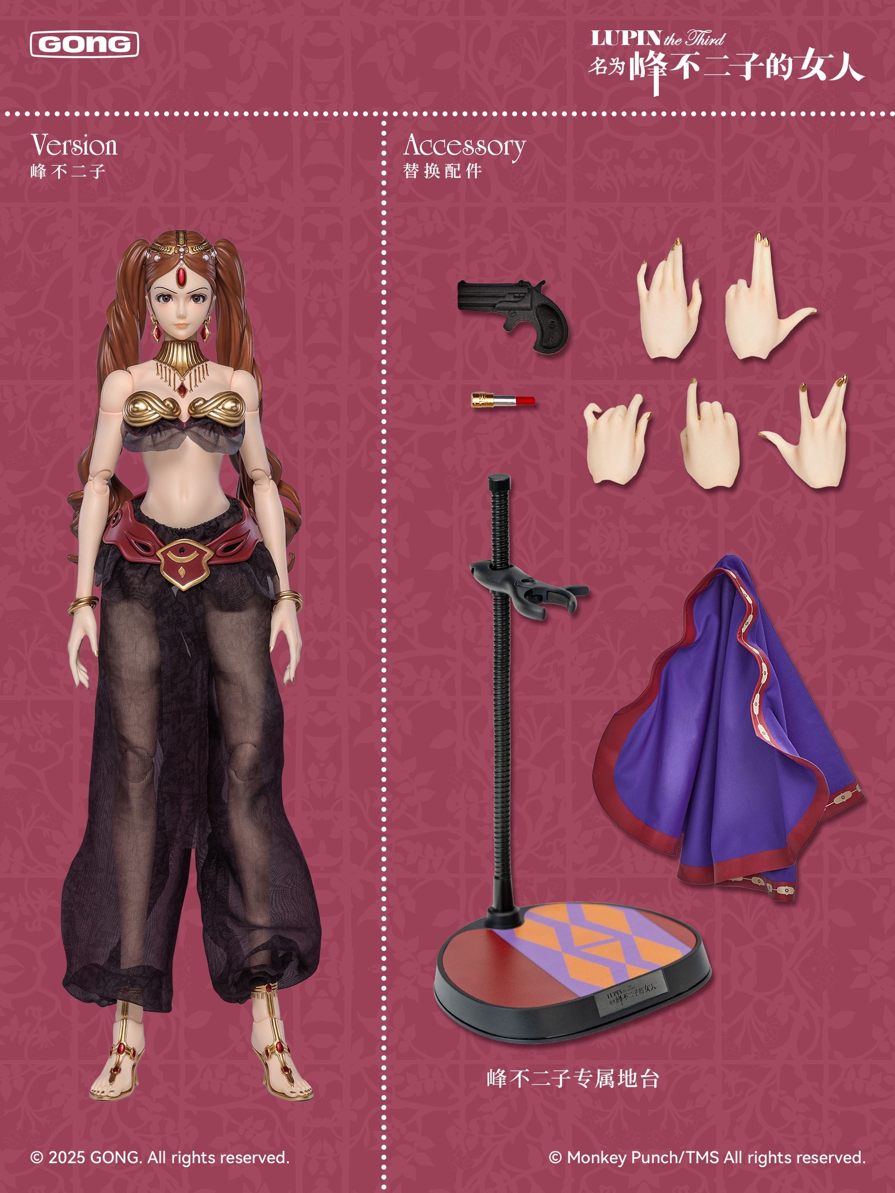 共鳴GONG LUPIN the Third（ルパン ザ サード） -峰不二子という女- 峰