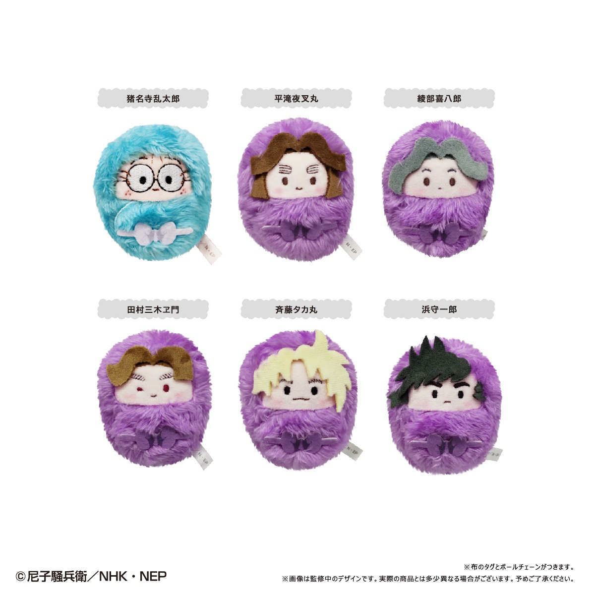 再販】忍たま乱太郎 くるみたぴぬい Vol.1 6個入り1BOX｜ホビーの総合