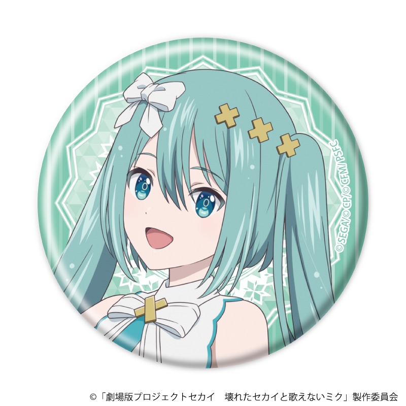 劇場版プロジェクトセカイ 壊れたセカイと歌えないミク 缶バッジ 01 開