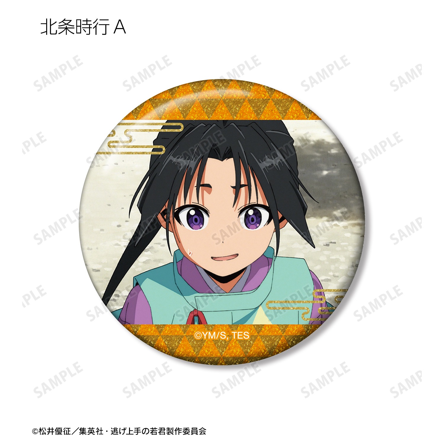 TVアニメ 逃げ上手の若君 トレーディング 北条時行オンリー 場面写